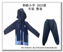 Rapprochement Elementary School 23 second half Year 1 Year Winter Costume School specializes in ###