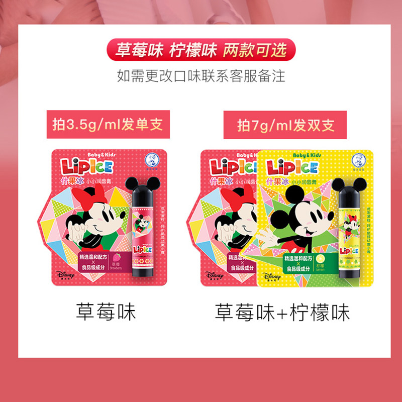 曼秀雷敦保湿可食用吃可爱滋润唇膏 曼秀雷敦鑫丝路润唇膏