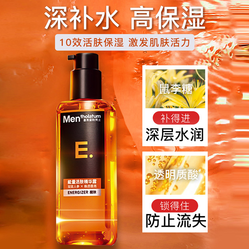 曼秀雷敦男士护肤品套装水乳洗面奶 曼秀雷敦鑫丝路男士护理套装