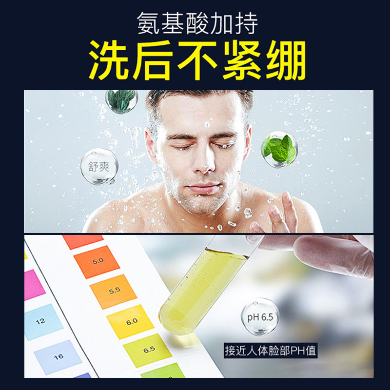 曼秀雷敦洗面奶男士专用控油去黑头 曼秀雷敦鑫丝路男士洁面