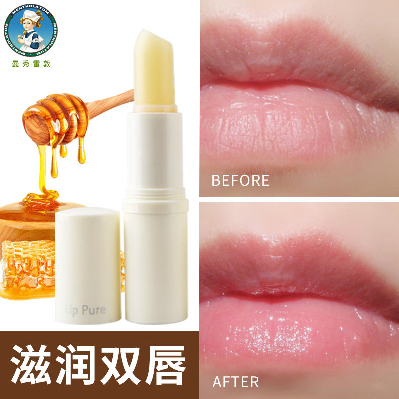 曼秀雷敦女保湿滋润防干裂口润唇膏 曼秀雷敦鑫丝路润唇膏