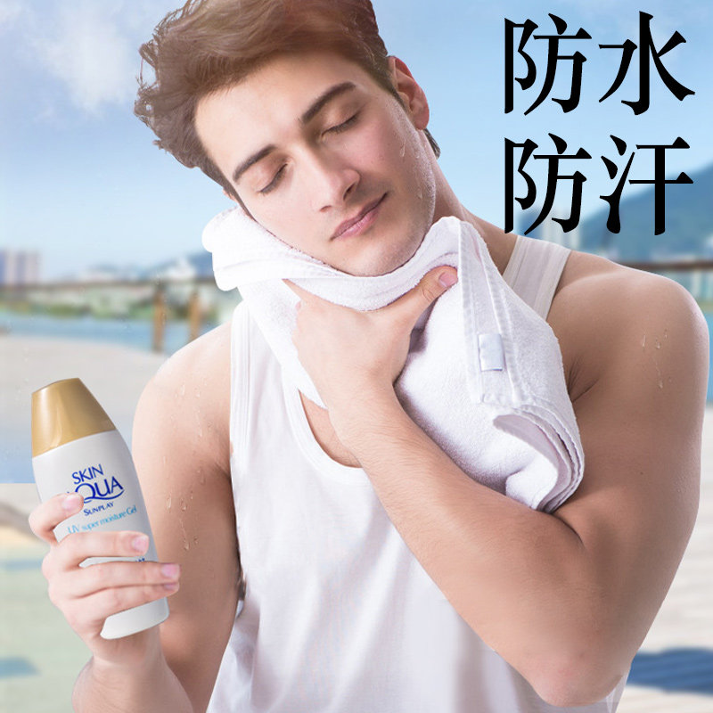  曼秀雷敦鑫丝路男士防晒乳霜