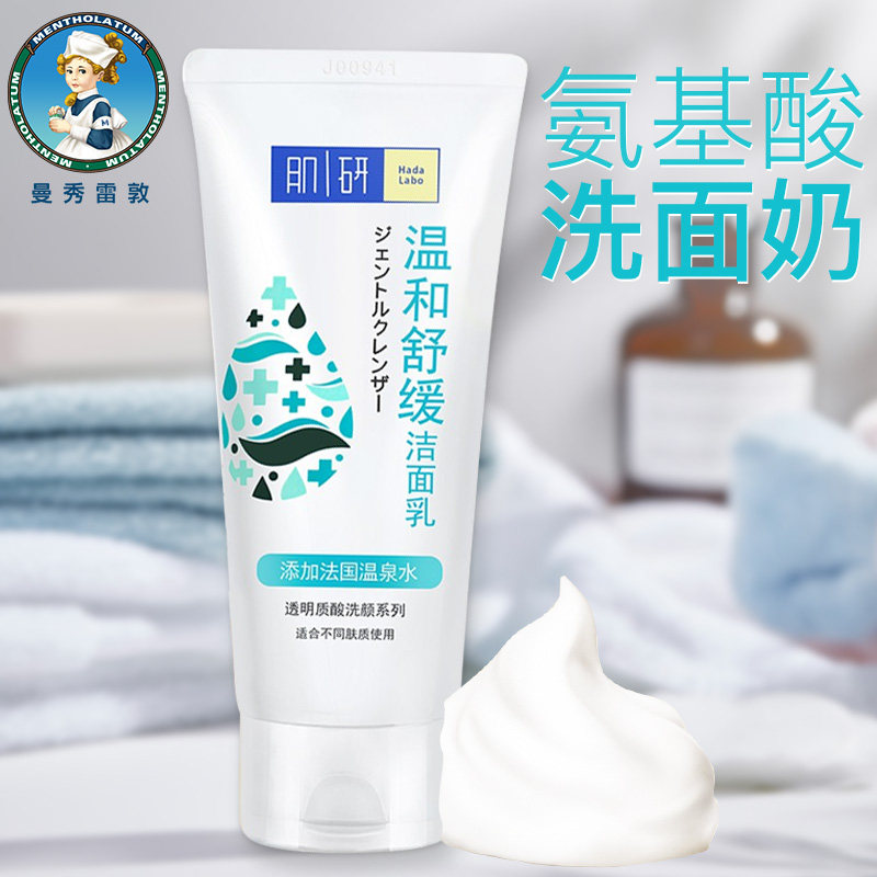 肌研玻尿酸洗面奶 新人首单立减十元 2021年7月 淘宝海外