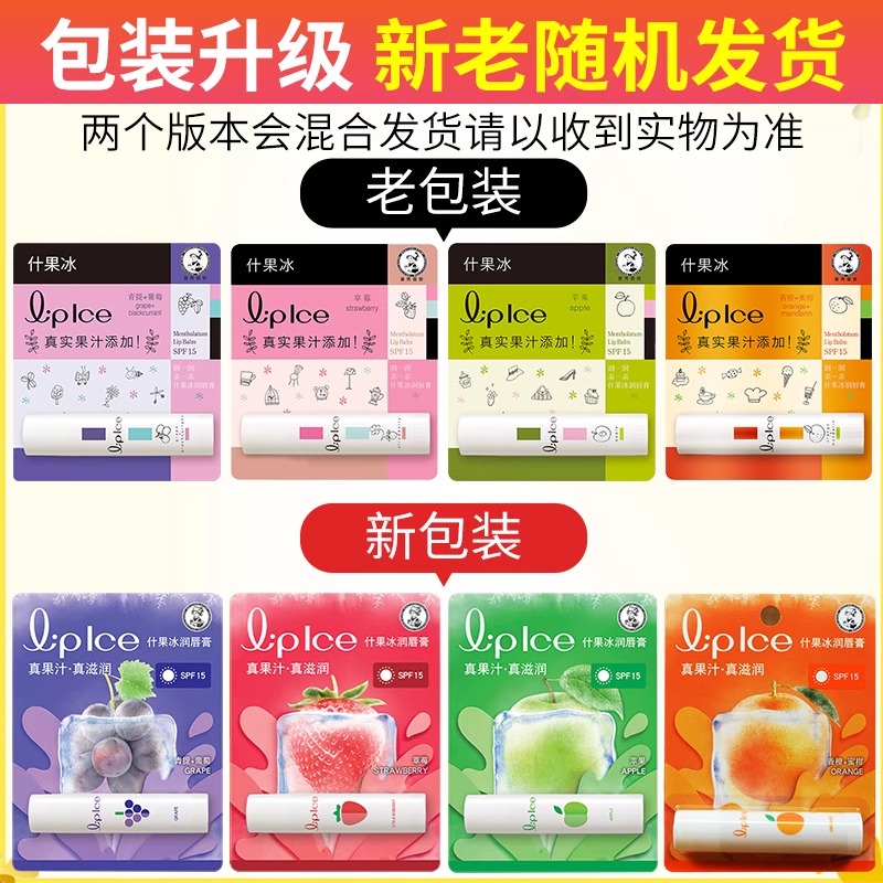 曼秀雷敦润唇膏女保湿滋润补水无色口红打底护唇水果草莓味防干裂 - 图1