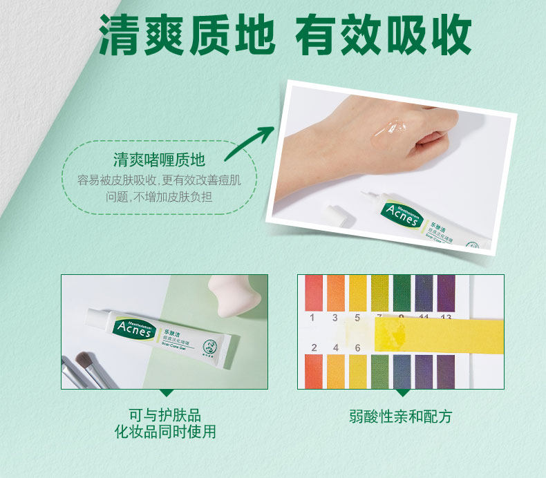 曼秀雷敦乐肤洁祛痘膏淡化啫喱凝胶 曼秀雷敦鑫丝路乳液/面霜