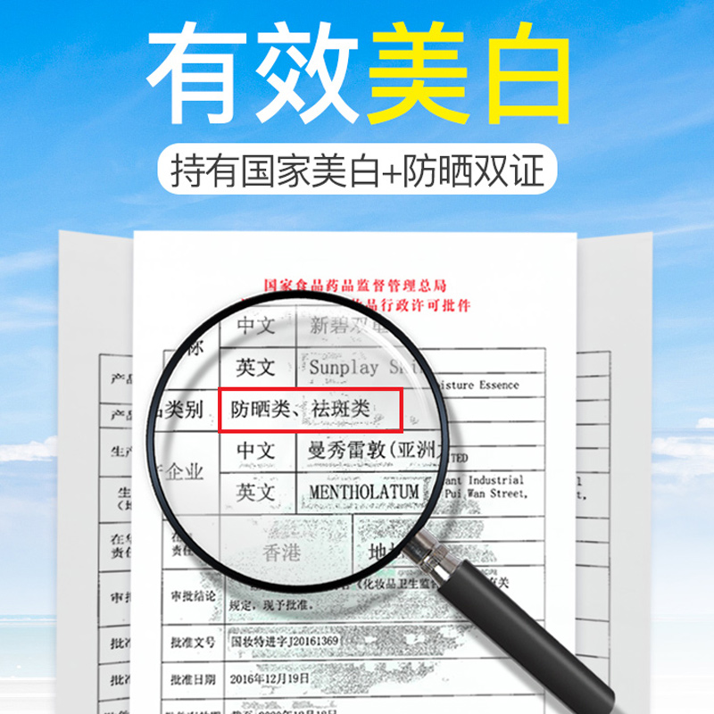 曼秀雷敦防晒霜男士美白防水热销榜户外男生春夏专用面部身体喷雾 - 图2