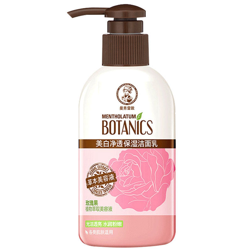 曼秀雷敦女补水保湿美白祛痘洗面奶 曼秀雷敦鑫丝路洁面