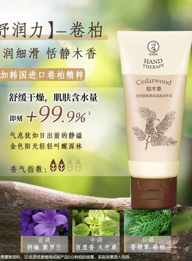 曼秀雷敦木质香护手霜草本滋源