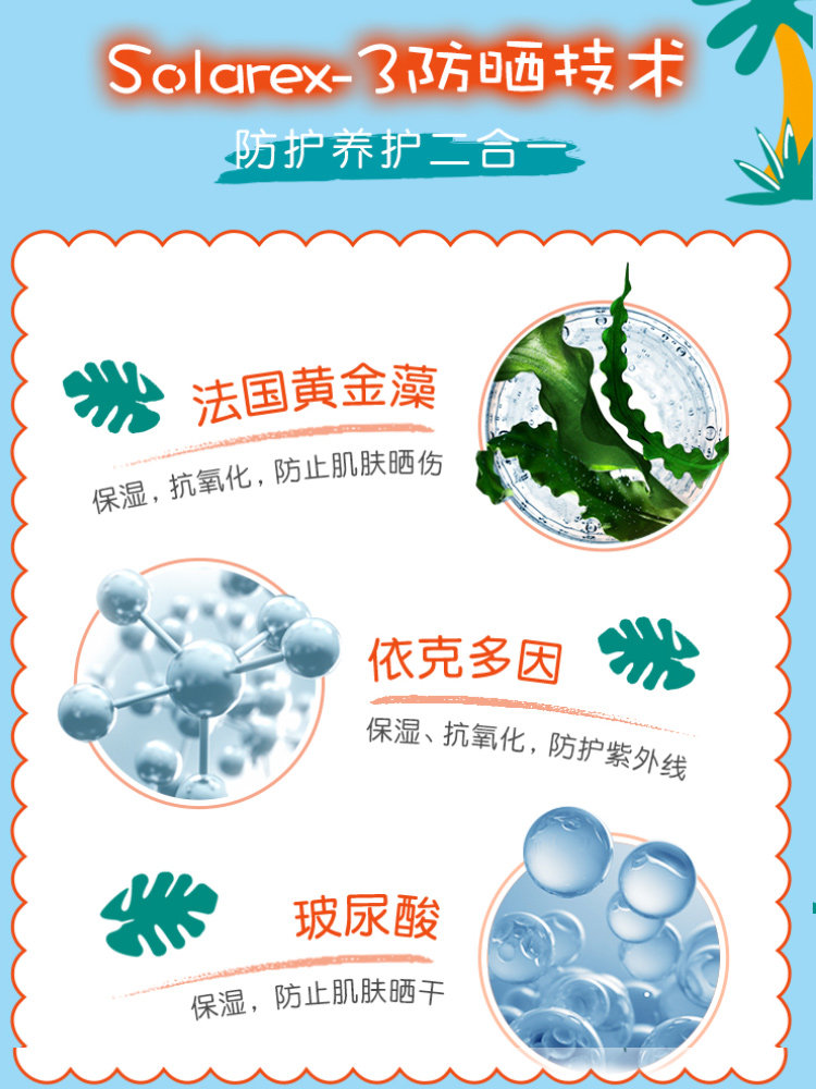 曼秀雷敦新碧防晒喷雾霜宝宝户外 曼秀雷敦鑫丝路宝宝防晒乳/露