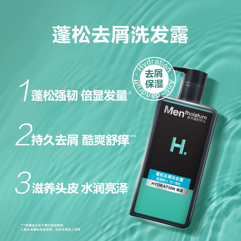 曼秀雷敦男士洗发露沐浴露洗头膏 曼秀雷敦鑫丝路洗发水