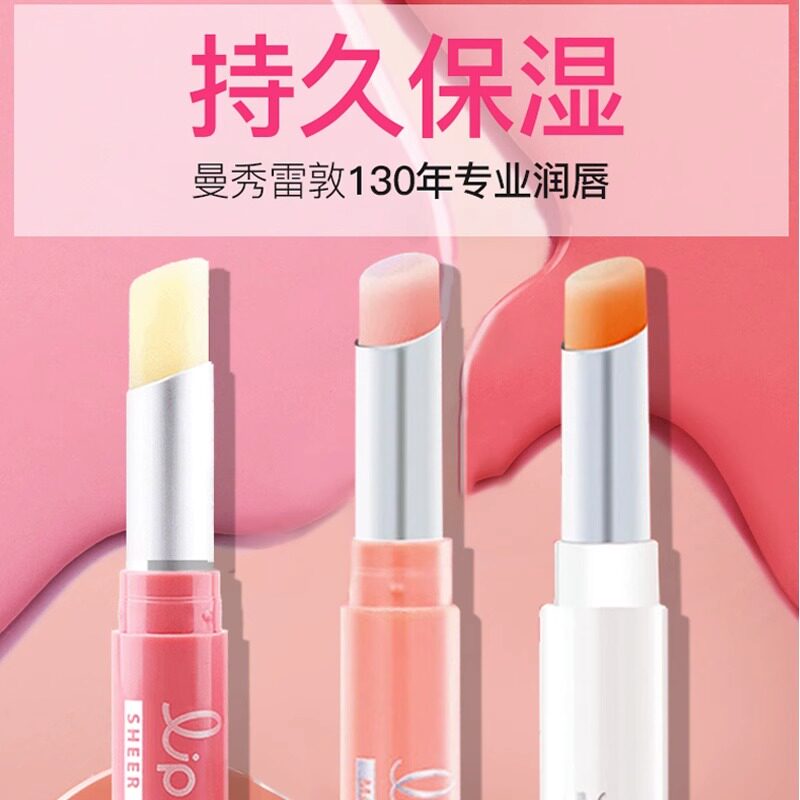 曼秀雷敦变色润唇膏女保湿不沾杯 曼秀雷敦鑫丝路唇膏/口红