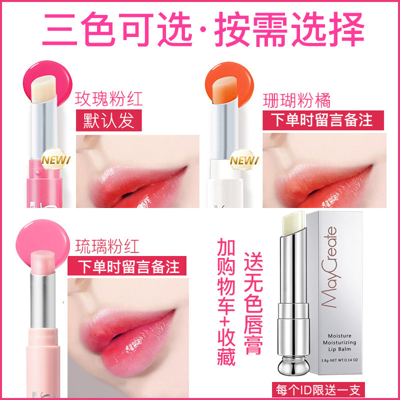 曼秀雷敦旗舰店变色保湿滋润润唇膏 曼秀雷敦鑫丝路润唇膏