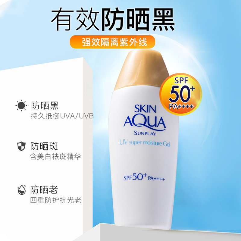  曼秀雷敦鑫丝路防晒霜