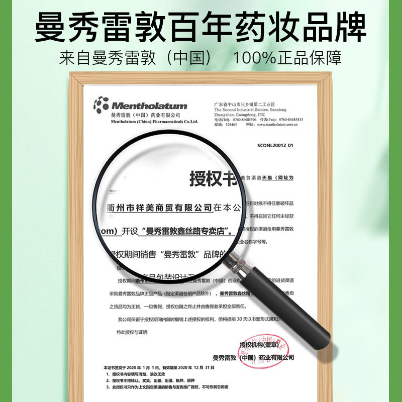 曼秀雷敦洗面奶男士专用套装控油 曼秀雷敦鑫丝路洁面