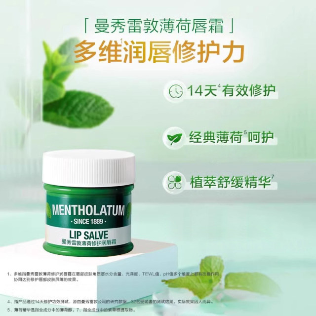 Mentholatum Mint Lip Balm Cream Repair Soothing Mouth Oil