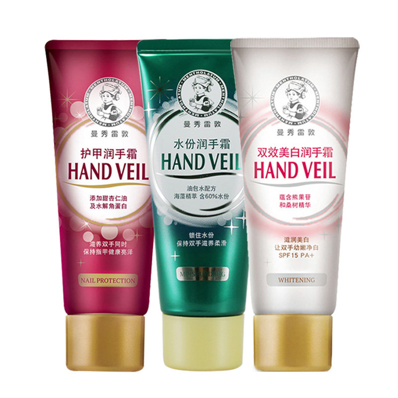 曼秀雷敦滋润保湿美白秋冬季护手霜 曼秀雷敦鑫丝路护手霜