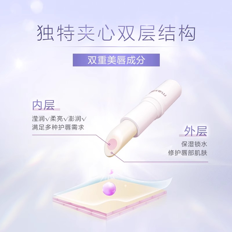 曼秀雷敦润唇膏女补水保湿滋润防干裂脱皮修护口油淡化唇纹去死皮