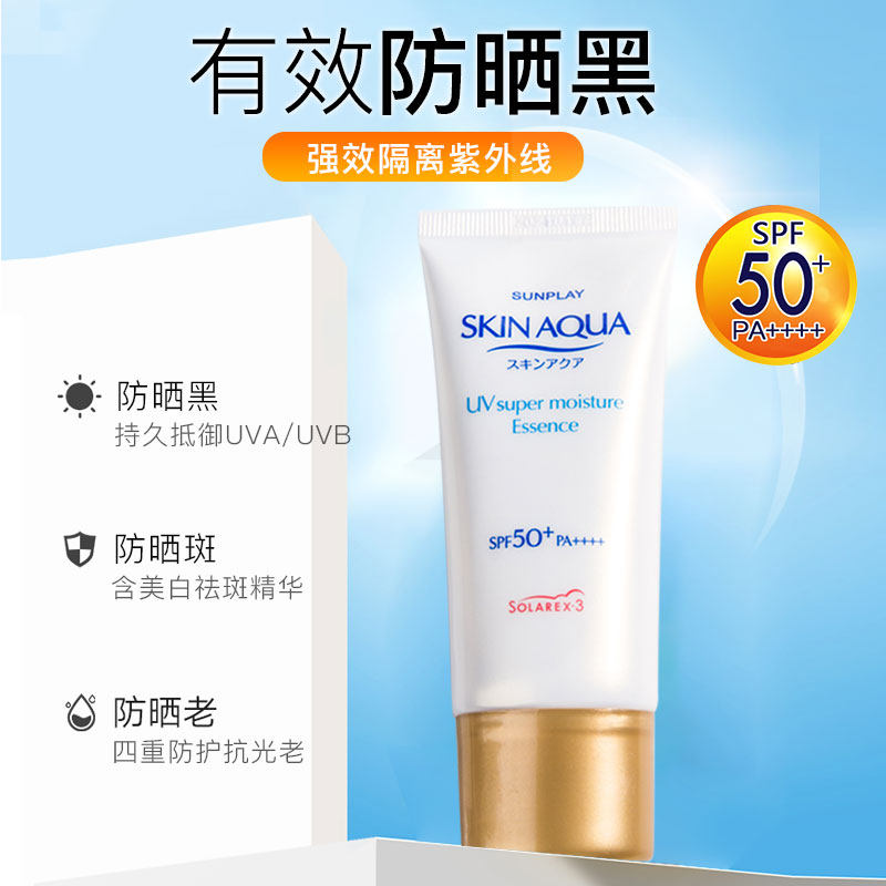 曼秀雷敦女学生面部防紫外线防晒霜 曼秀雷敦鑫丝路防晒霜