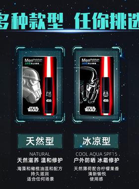 男士润唇膏曼秀雷敦保湿