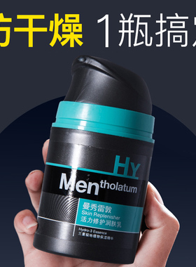 Mentholatum/曼秀雷敦保湿面霜