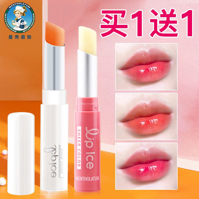 曼秀雷敦变色女保湿正品滋润唇膏 曼秀雷敦鑫丝路唇膏/口红