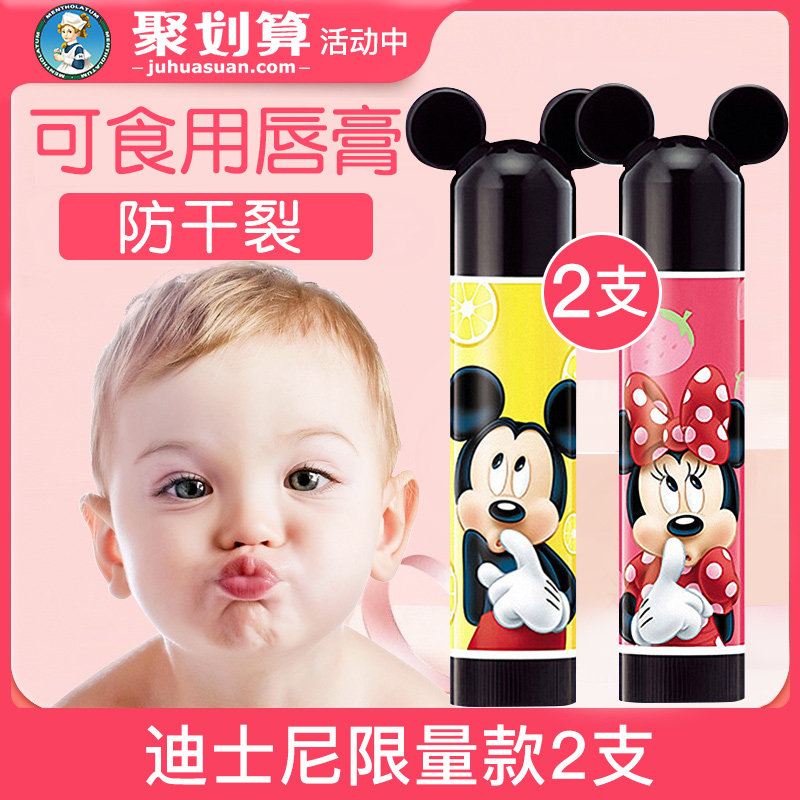 曼秀雷敦保湿可食用吃可爱滋润唇膏 曼秀雷敦鑫丝路润唇膏
