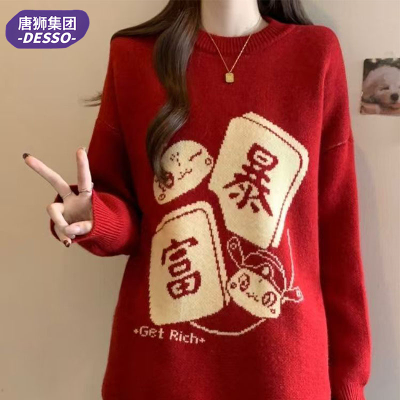 唐狮集团DESSO 新年系列显瘦加厚款高克重慵懒风圆领打底针织衫_淘宝内购会_女装/女士精品-第3张图片-提都小院