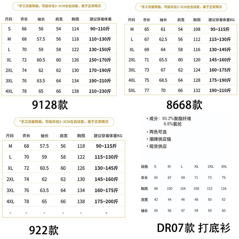 森马集团Genio Lamode冬棉衣男女同款潮流保暖外套德绒打底衫一套_淘宝内购会_男装-第5张图片-提都小院