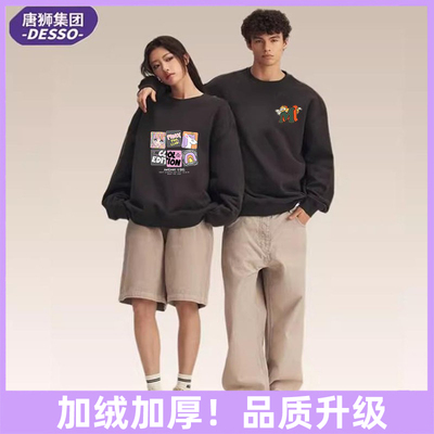 春秋冬季太空棉男女同款卫衣时尚