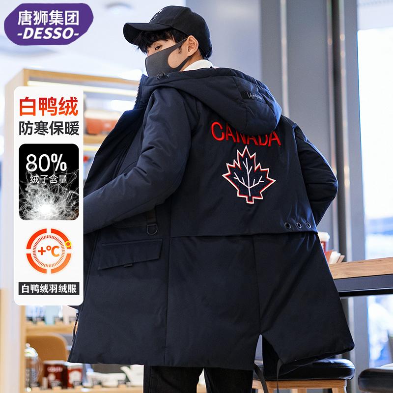唐狮集团DESSO白鸭绒羽绒服男冬季新款保暖御寒中长款羽绒服潮牌_淘宝内购会_男装