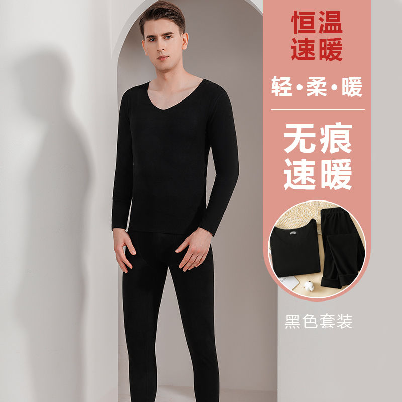 Romon/罗蒙无痕德绒保暖内衣男士加绒上衣秋衣裤套装打底衫L-5620_淘宝内购会_女士内衣/男士内衣/家居服
