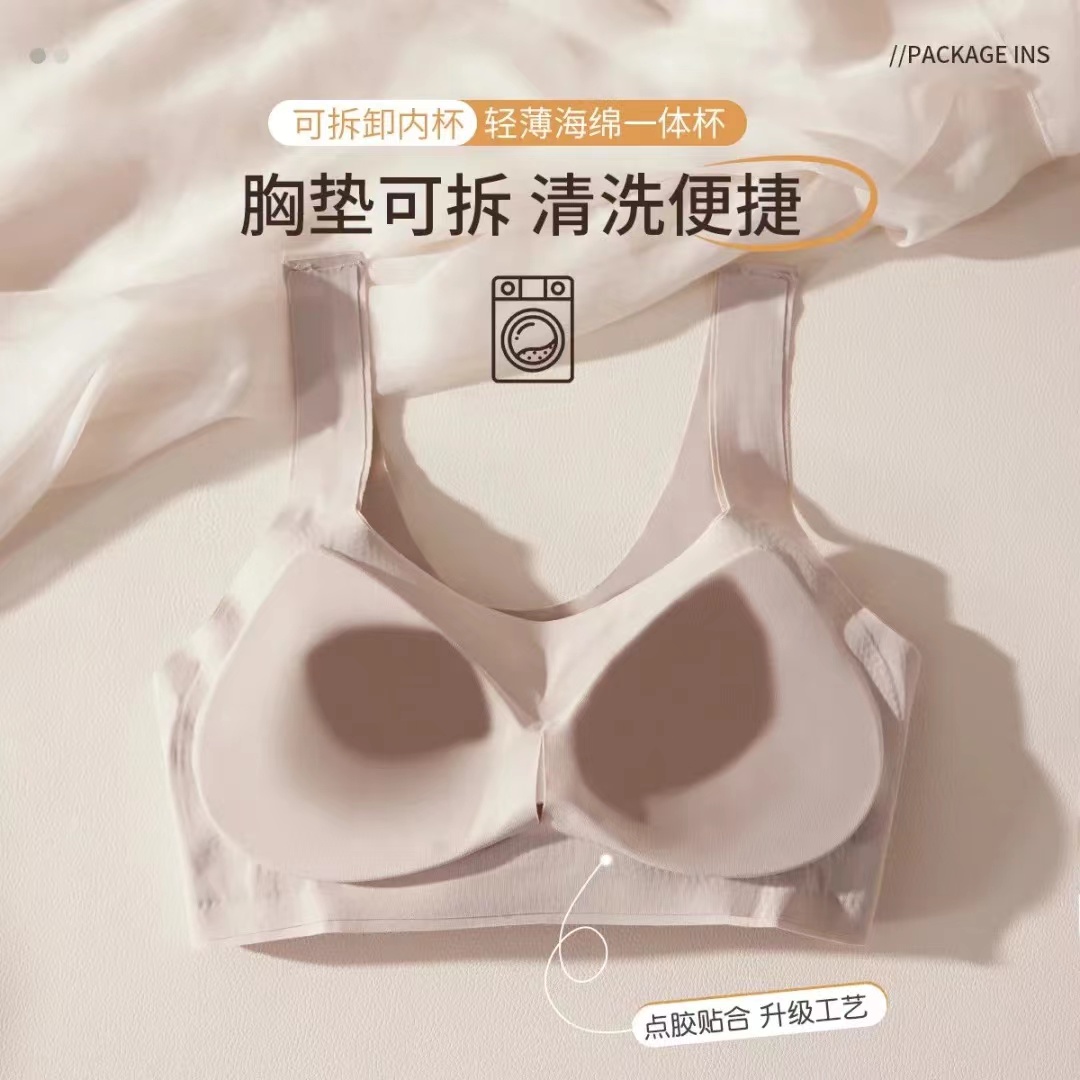 北极绒提拉上托内衣无痕调整收副乳聚拢防下垂上托薄款女文胸_淘宝内购会_女士内衣/男士内衣/家居服-第2张图片-提都小院