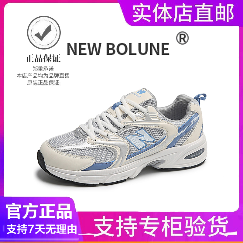 NEW BOLUNE正品官旗中国老爹鞋男女运动跑步鞋多色秋爆款530潮牌_淘宝内购会_运动鞋new-第4张图片-提都小院
