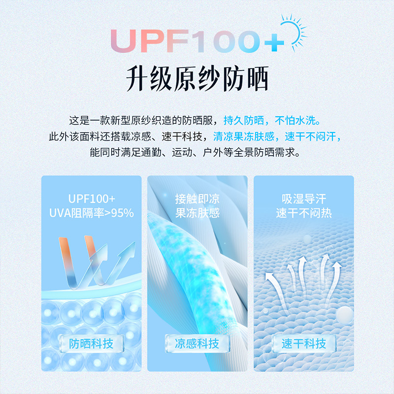 坦博尔2024夏季新款原纱防晒衣UPF100+轻薄凉感速干户外防紫外线_淘宝内购会_女装/女士精品-第2张图片-提都小院