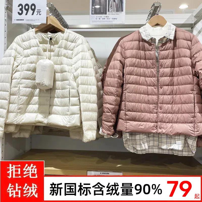 唐狮集团DESSO新款轻薄羽绒服女内胆圆领保暖秋冬修身大码外套_淘宝内购会_女装/女士精品-第3张图片-提都小院