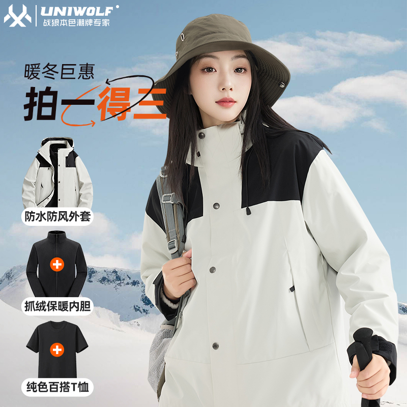 UNIWOLF户外冲锋衣三合一男女款秋冬季进藏旅游加厚防风潮牌外套_淘宝内购会_户外/登山/野营/旅行用品-第4张图片-提都小院 UNIWOLF户外冲锋衣三合一男女款秋冬季进藏旅游加厚防风潮牌外套_淘宝内购会_户外/登山/野营/旅行用品-第4张图片-提都小院
