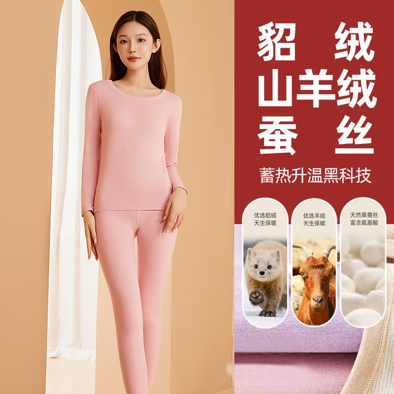唐狮集团DESSO貂绒蚕丝保暖内衣套加厚发热秋冬季上秋衣秋裤情侣_淘宝内购会_女士内衣/男士内衣/家居服-第2张图片-提都小院 唐狮集团DESSO貂绒蚕丝保暖内衣套加厚发热秋冬季上秋衣秋裤情侣_淘宝内购会_女士内衣/男士内衣/家居服-第2张图片-提都小院