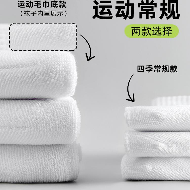 芬腾正品毛巾底运动袜男袜篮球跑步袜减震透气抗菌秋冬防臭中筒袜_淘宝内购会_女士内衣/男士内衣/家居服