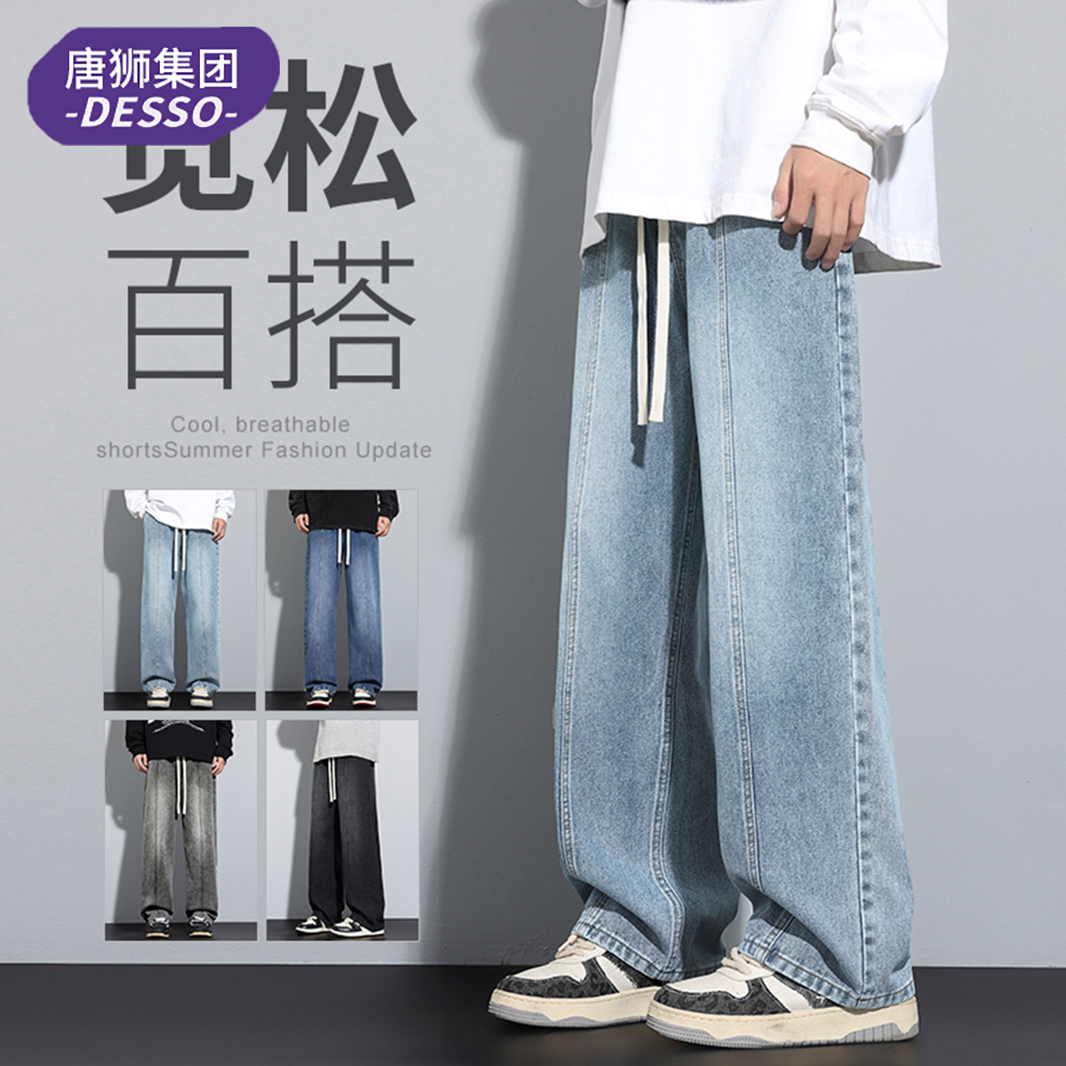 唐狮集团DESSO冬季加绒牛仔裤男女款潮流美式宽松百搭保暖直筒长_淘宝内购会_男装