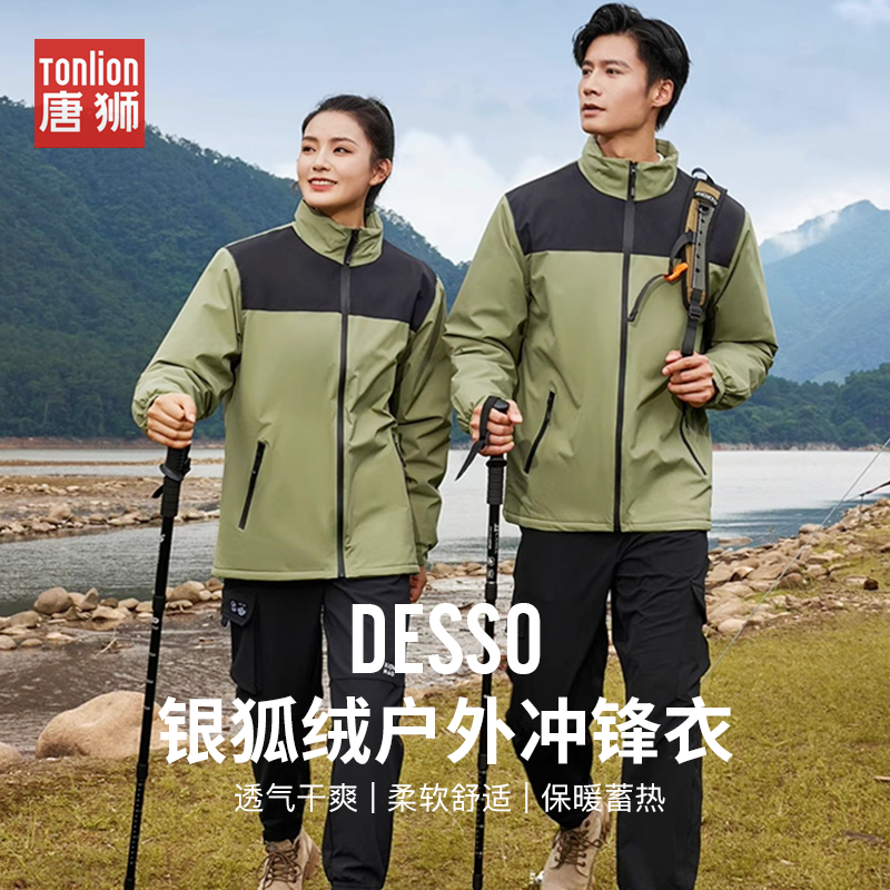 唐狮集团DESSO三防户外加绒加厚款冲锋衣保暖外套情侣2024秋冬款_淘宝内购会_女装/女士精品-第4张图片-提都小院