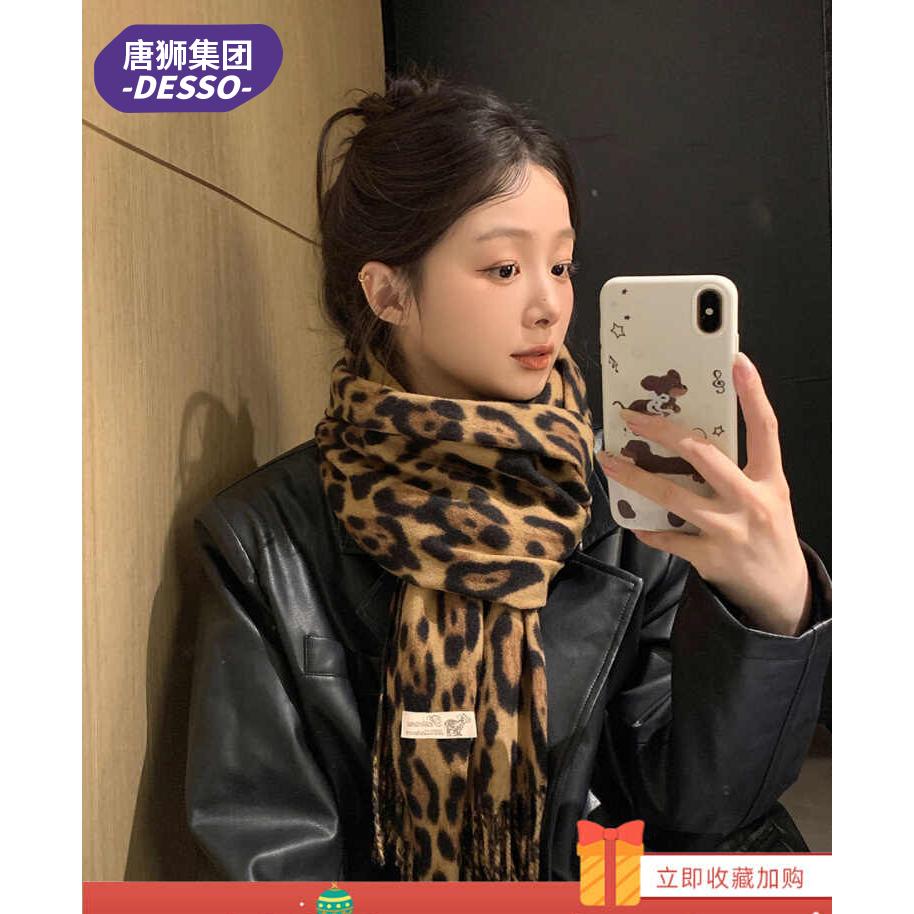 唐狮集团desso网红豹纹围巾女秋冬季韩系辣妹流苏氛围感披肩围脖_淘宝内购会_服饰配件/皮带/帽子/围巾-第3张图片-提都小院 唐狮集团desso网红豹纹围巾女秋冬季韩系辣妹流苏氛围感披肩围脖_淘宝内购会_服饰配件/皮带/帽子/围巾-第3张图片-提都小院