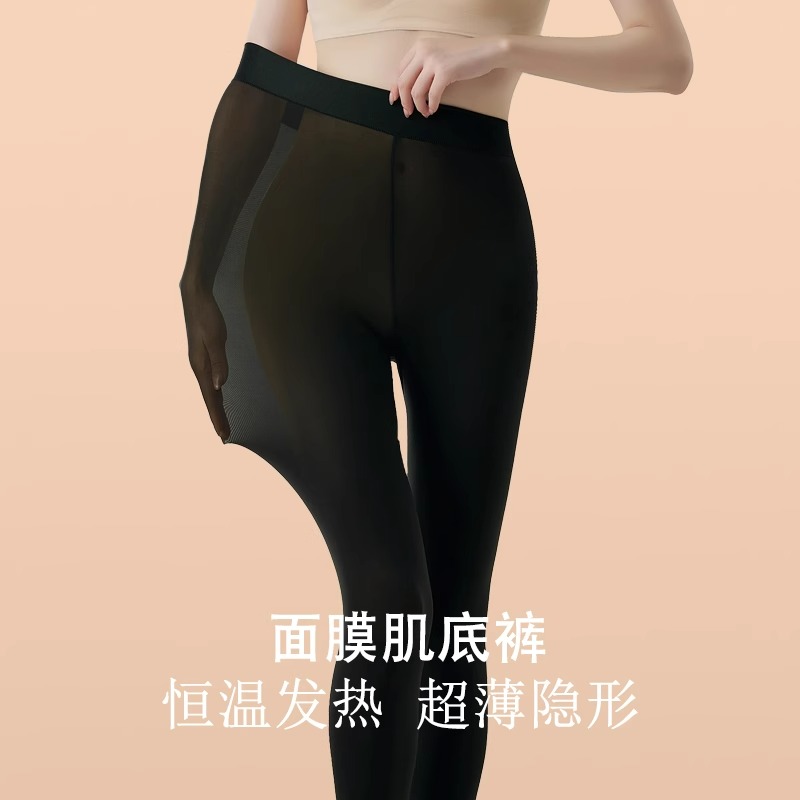 北极绒薄款打底裤隐形保暖修身内穿恒温无痕玻尿酸美肤肌底裤秋冬_淘宝内购会_-第2张图片-提都小院