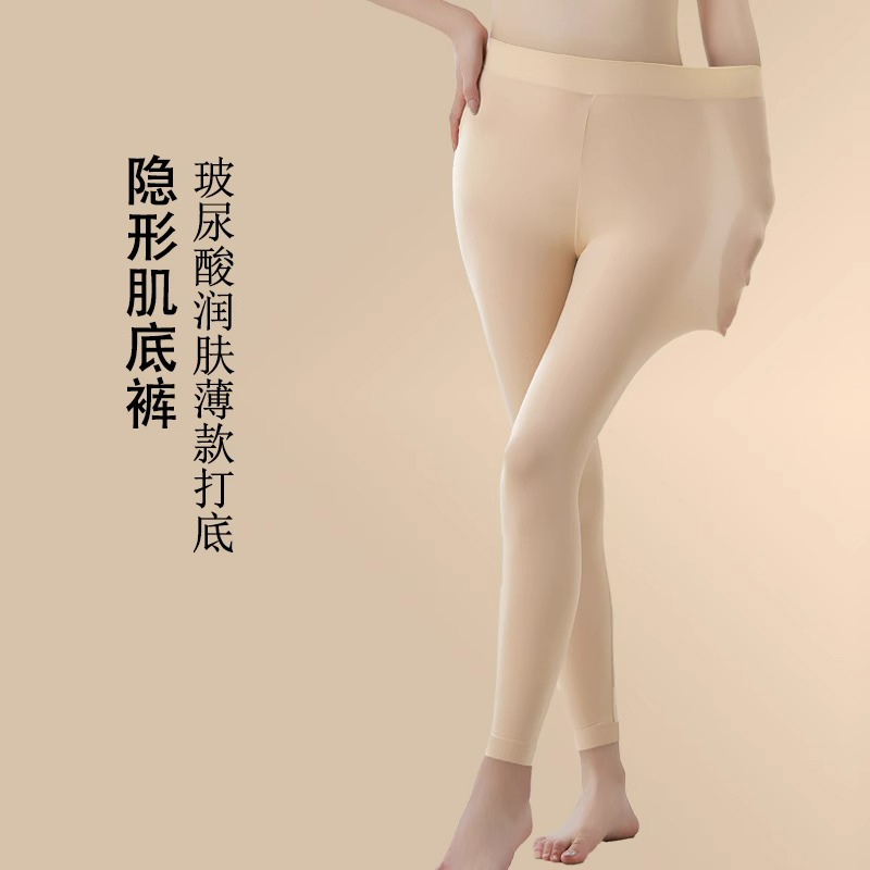 北极绒薄款打底裤隐形保暖修身内穿恒温无痕玻尿酸美肤肌底裤秋冬_淘宝内购会_-第5张图片-提都小院