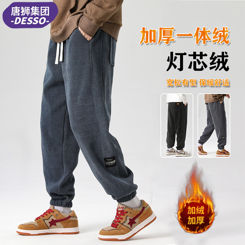 唐狮集团DESSO纯棉加绒裤子男冬季加厚保暖休闲裤男士束脚运动裤_淘宝内购会_男装