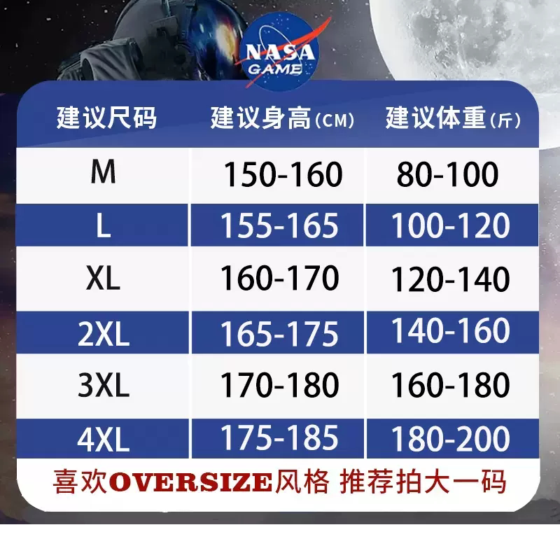 NASA GAME官网联名款2024纯棉短袖t恤男女潮牌上衣情侣装T恤_淘新衣_男装-第2张图片-提都小院