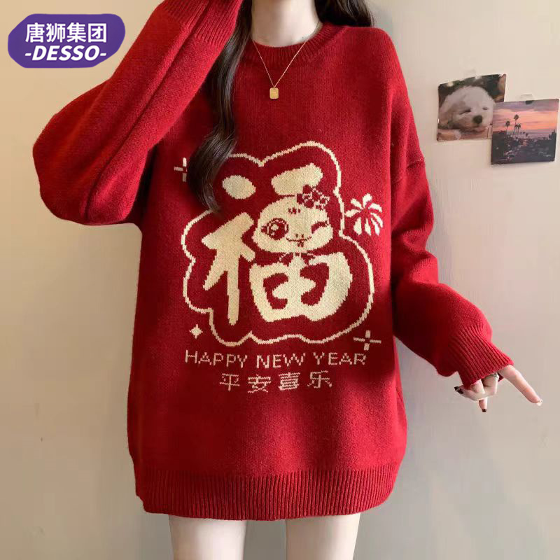 唐狮集团DESSO 新年系列显瘦加厚款高克重慵懒风圆领打底针织衫_淘宝内购会_女装/女士精品