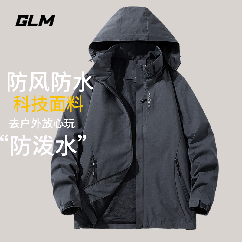 森马集团GLM冲锋衣男2024款秋夏季防水登山服夹克可拆卸帽外套女_淘宝内购会_男装-第2张图片-提都小院