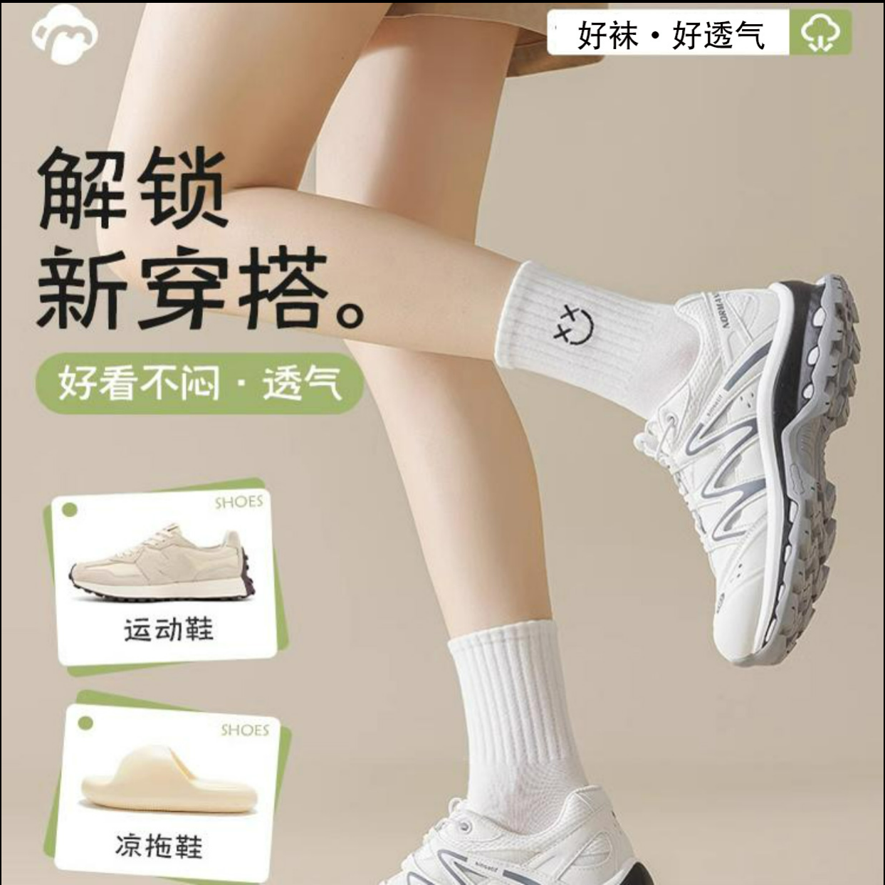 芬腾图标白色袜子男女中筒袜防臭潮袜情侣运动短筒袜春秋冬款_淘宝内购会_女士内衣/男士内衣/家居服-第4张图片-提都小院