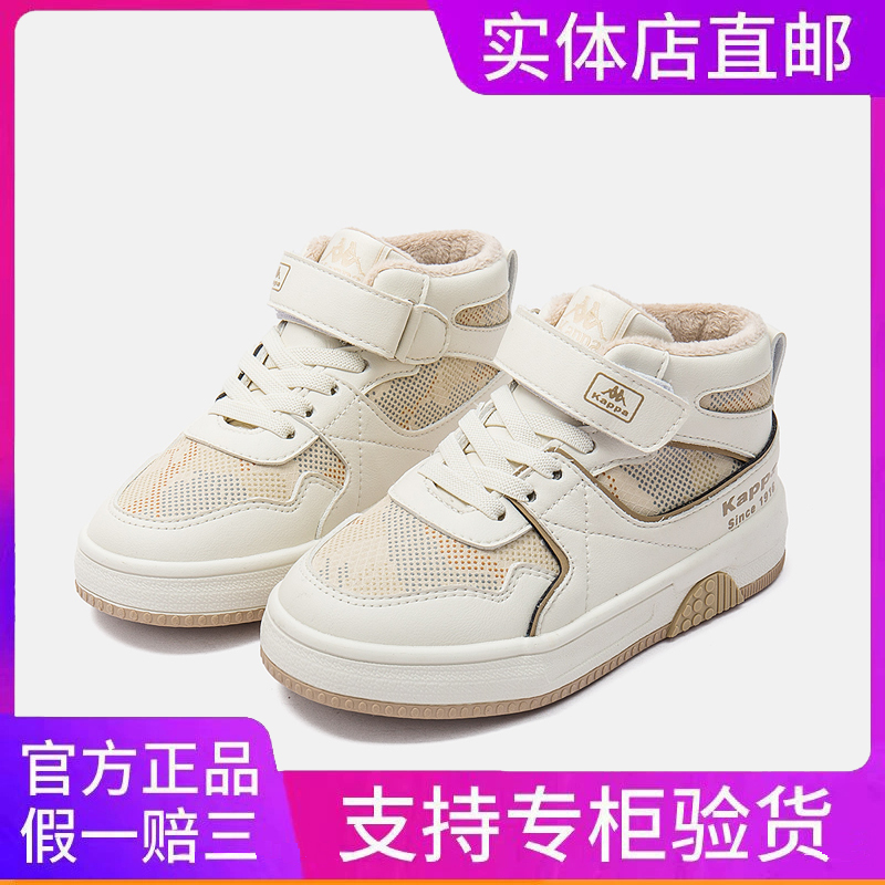 专柜正品Kappa 卡帕24秋冬热款加绒高帮板鞋运动鞋男女大童鞋任选_淘宝内购会_童鞋/婴儿鞋/亲子鞋-第4张图片-提都小院