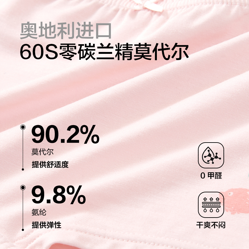 Family好孩子儿童内裤莫代尔5A抗菌宝宝平角短裤吸湿排汗舒适底裤_淘宝内购会_-第3张图片-提都小院
